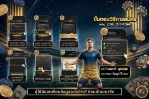 5เว็บพนัน