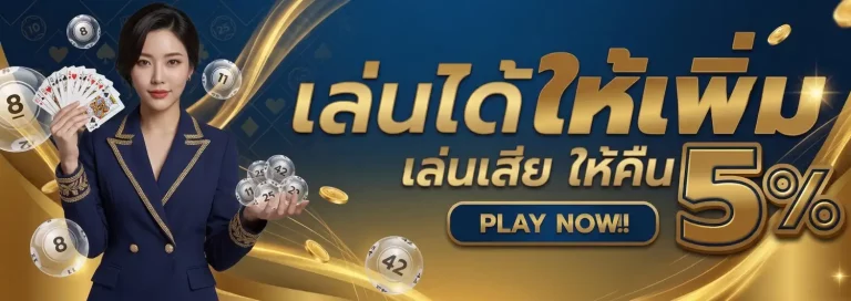 เว็บ พนัน บอล ที่ ดี ที่สุด โปรโมชั่น